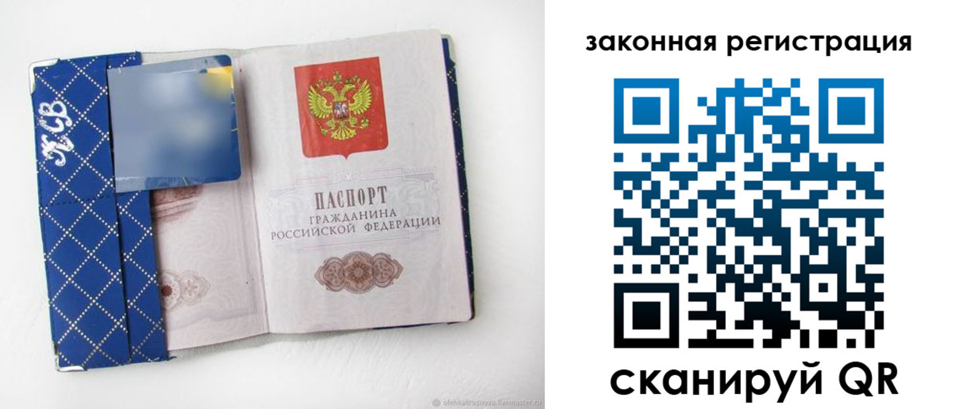 прописка паспорт в Волгореченске