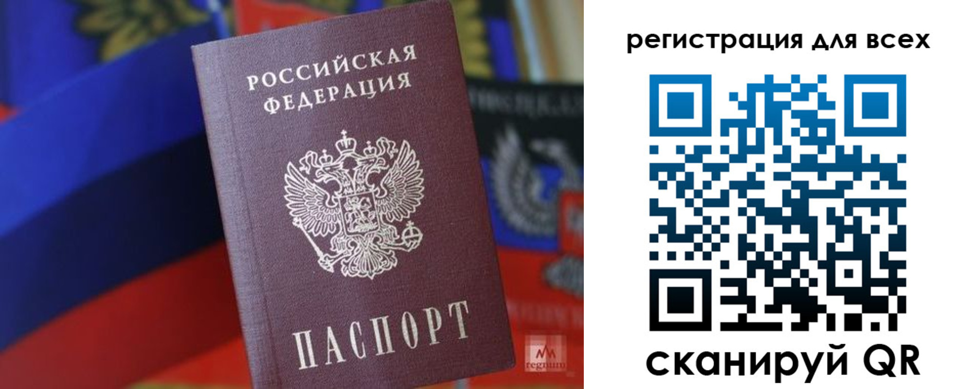 миграционный учет в Волгореченске