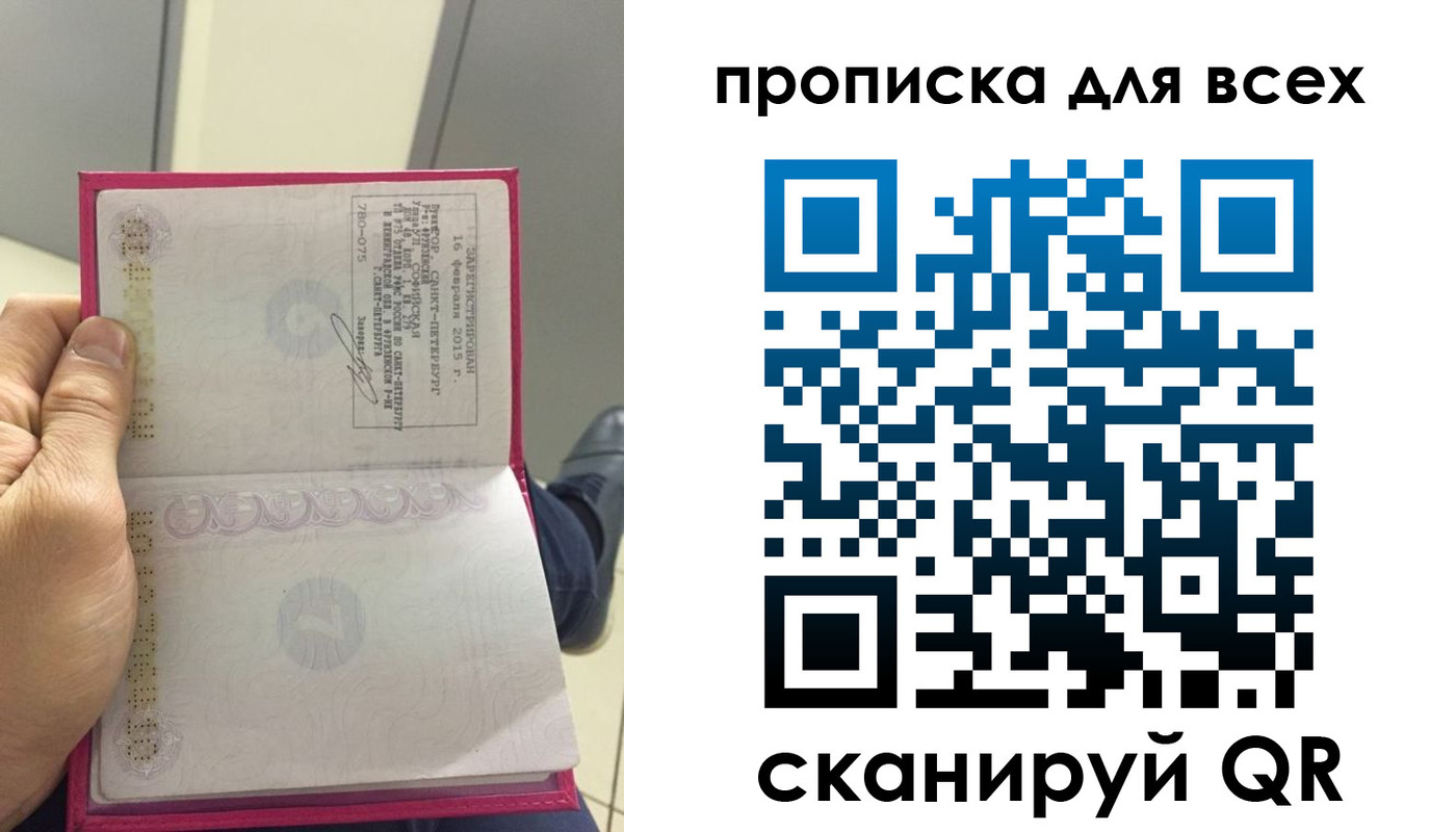 прописка ребенка в Волгореченске