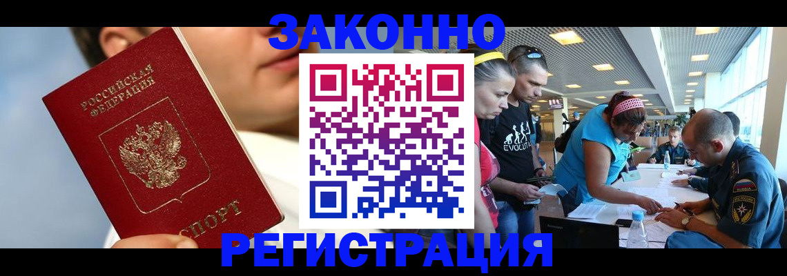 временная прописка в Волгореченске