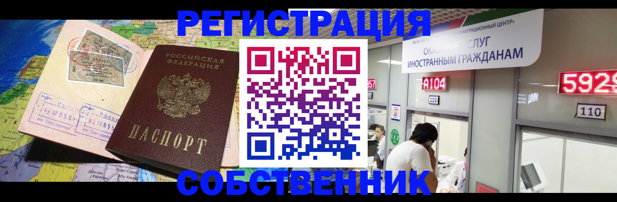 временная регистрация поиск в Волгореченске