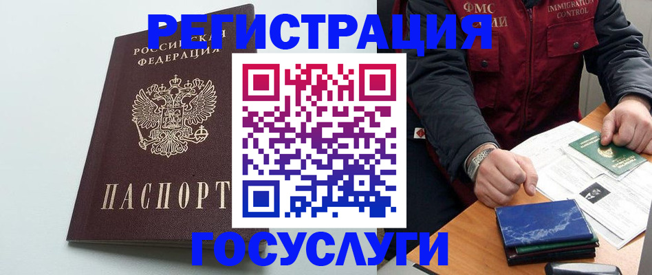 временная регистрация в квартире в Волгореченске
