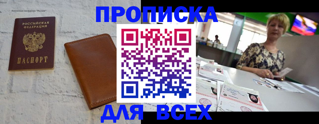 где прописаться в Волгореченске