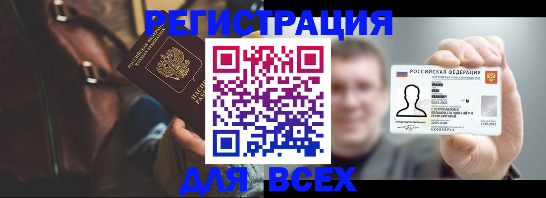 временная регистрация в квартире в Волгореченске