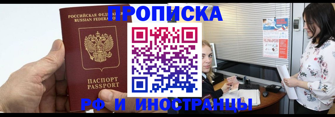 временная регистрация гарантия в Волгореченске