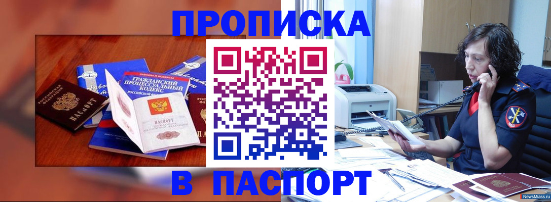 временная регистрация гарантия в Волгореченске